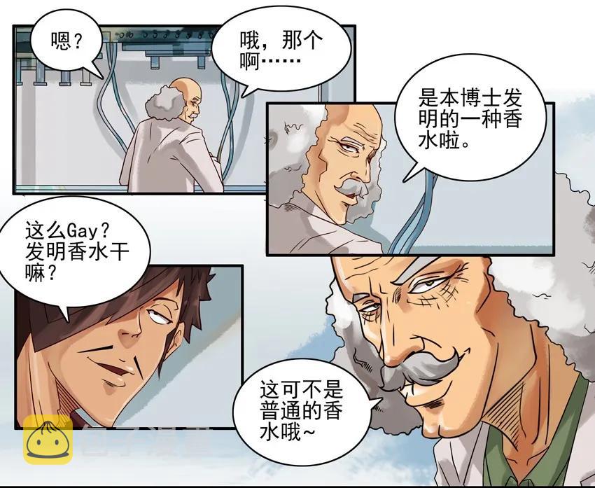 杀手古德韩漫全集-1700 一千七百话纪念无删减无遮挡章节图片 