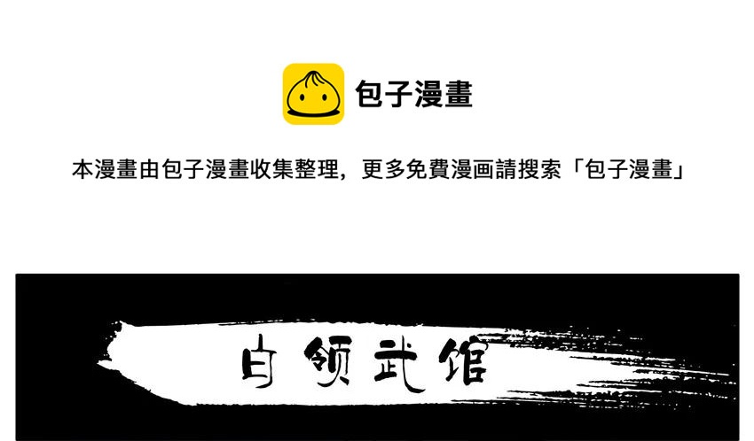 杀手古德韩漫全集-1701 加油！无删减无遮挡章节图片 