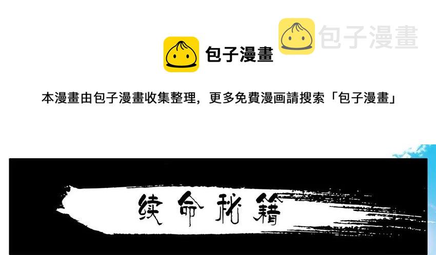 杀手古德韩漫全集-1702 在家好好待着！无删减无遮挡章节图片 