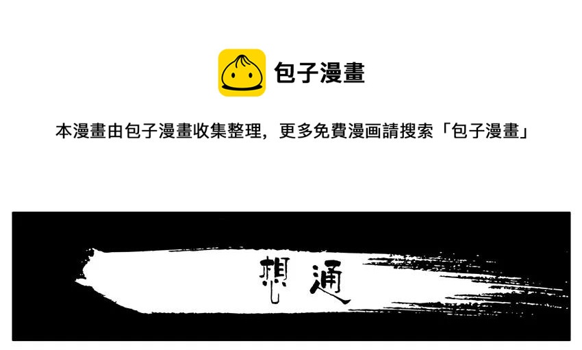 杀手古德韩漫全集-1703 受伤原因无删减无遮挡章节图片 