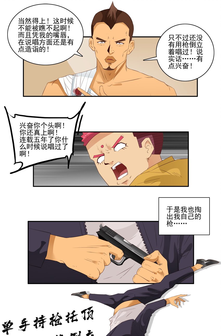 杀手古德韩漫全集-1703 受伤原因无删减无遮挡章节图片 