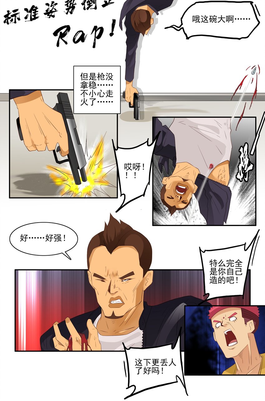 杀手古德韩漫全集-1703 受伤原因无删减无遮挡章节图片 