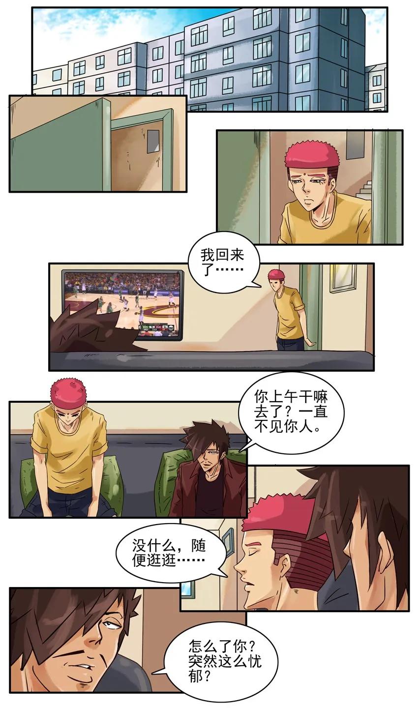 杀手古德韩漫全集-1703 受伤原因无删减无遮挡章节图片 