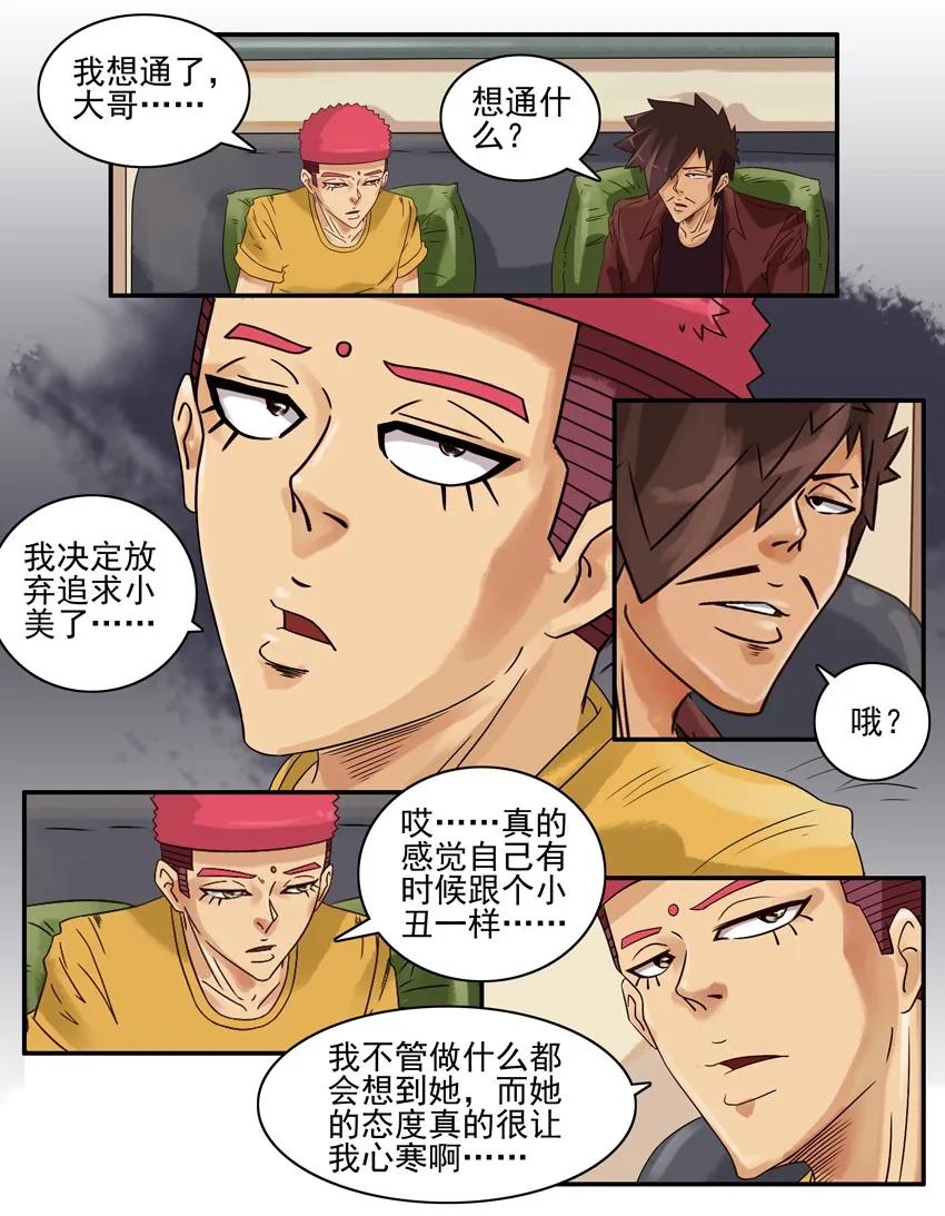 杀手古德韩漫全集-1703 受伤原因无删减无遮挡章节图片 