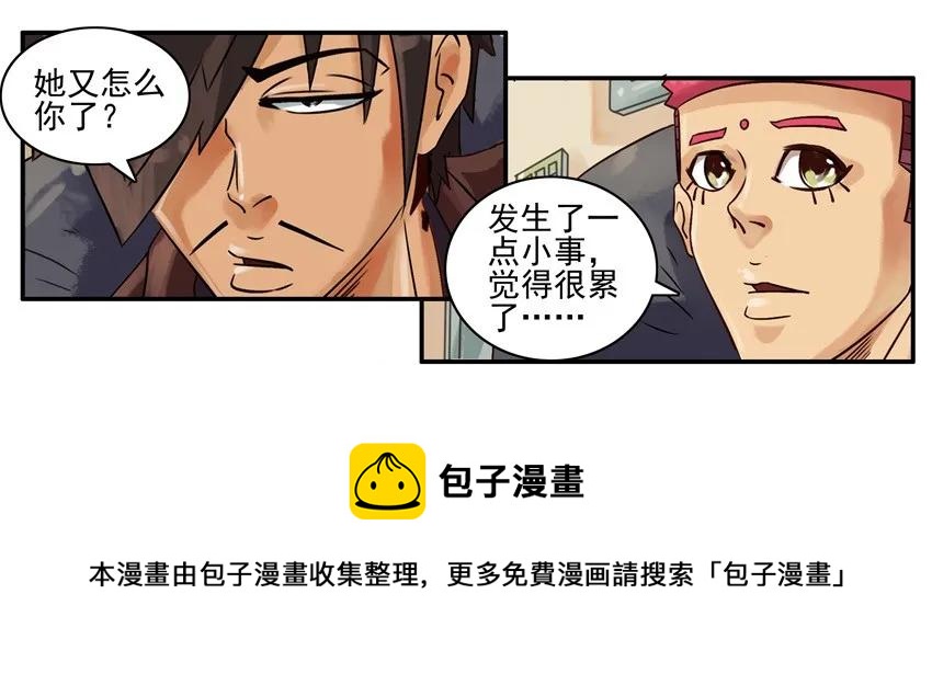 杀手古德韩漫全集-1703 受伤原因无删减无遮挡章节图片 