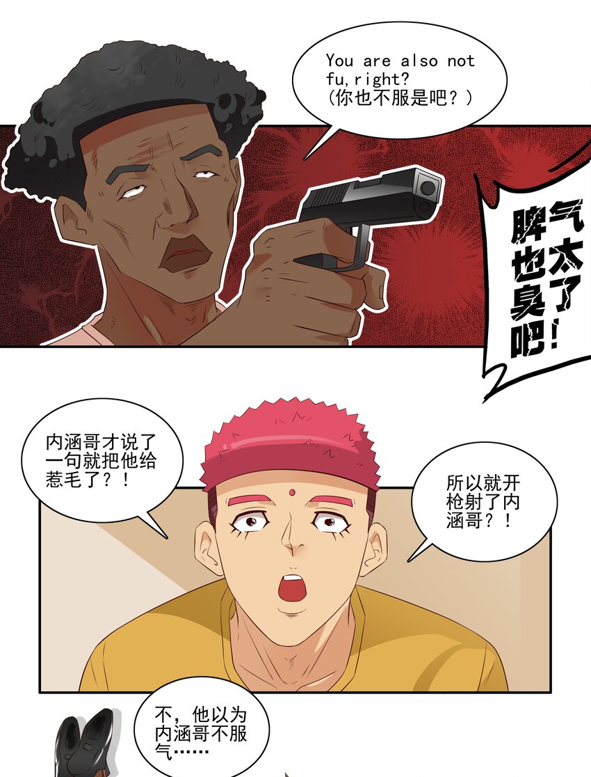 杀手古德韩漫全集-1703 受伤原因无删减无遮挡章节图片 