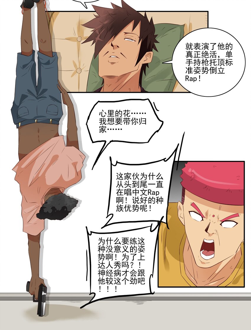 杀手古德韩漫全集-1703 受伤原因无删减无遮挡章节图片 
