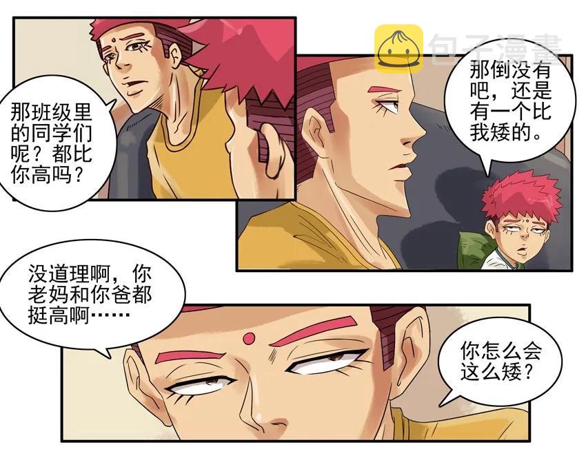 杀手古德韩漫全集-1708 番外小故事（上）无删减无遮挡章节图片 