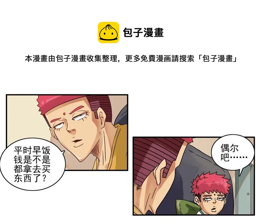 杀手古德韩漫全集-1708 番外小故事（上）无删减无遮挡章节图片 