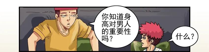 杀手古德韩漫全集-1708 番外小故事（上）无删减无遮挡章节图片 