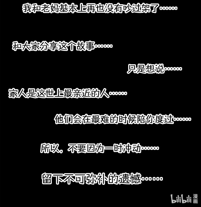杀手古德韩漫全集-1709 番外小故事（下）无删减无遮挡章节图片 