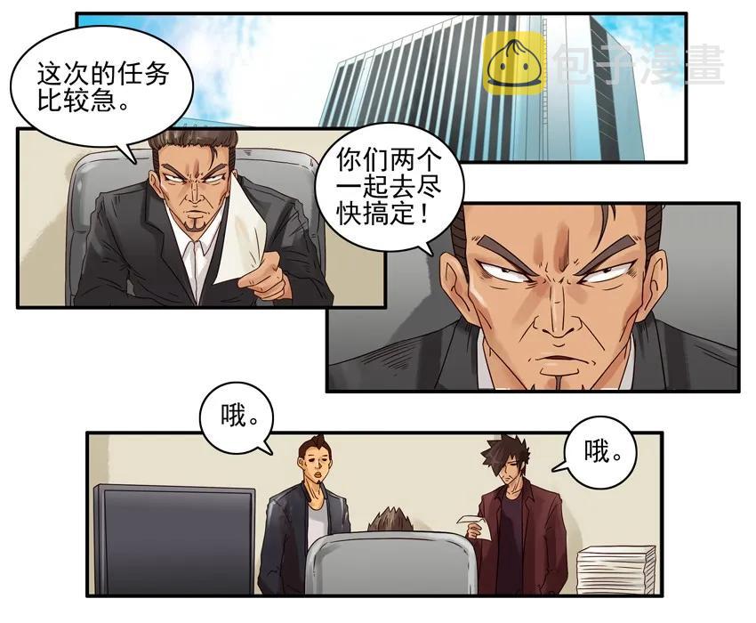 杀手古德韩漫全集-1709 番外小故事（下）无删减无遮挡章节图片 