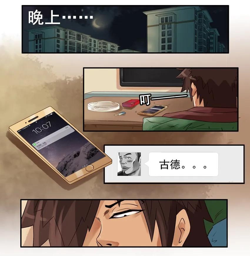 杀手古德韩漫全集-1709 番外小故事（下）无删减无遮挡章节图片 