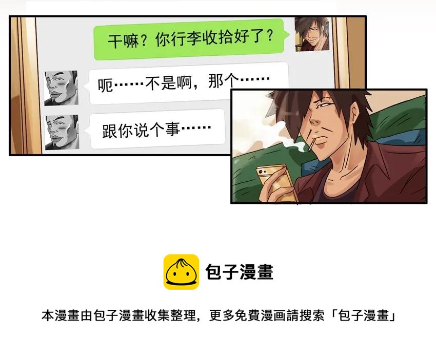 杀手古德韩漫全集-1709 番外小故事（下）无删减无遮挡章节图片 
