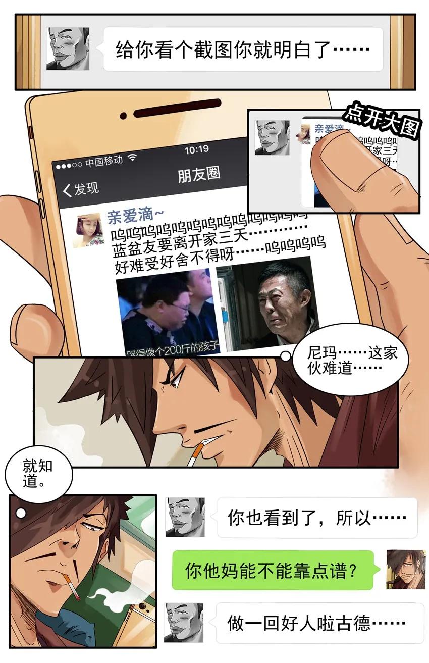 杀手古德韩漫全集-1709 番外小故事（下）无删减无遮挡章节图片 