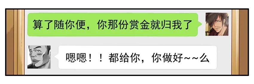 杀手古德韩漫全集-1709 番外小故事（下）无删减无遮挡章节图片 
