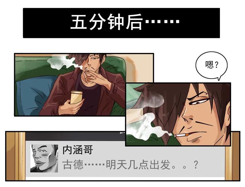 杀手古德韩漫全集-1709 番外小故事（下）无删减无遮挡章节图片 