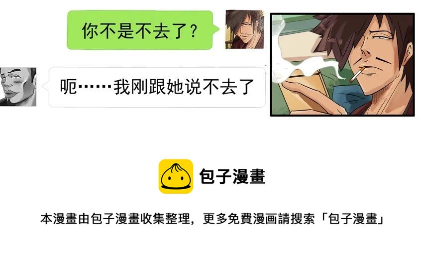 杀手古德韩漫全集-1709 番外小故事（下）无删减无遮挡章节图片 