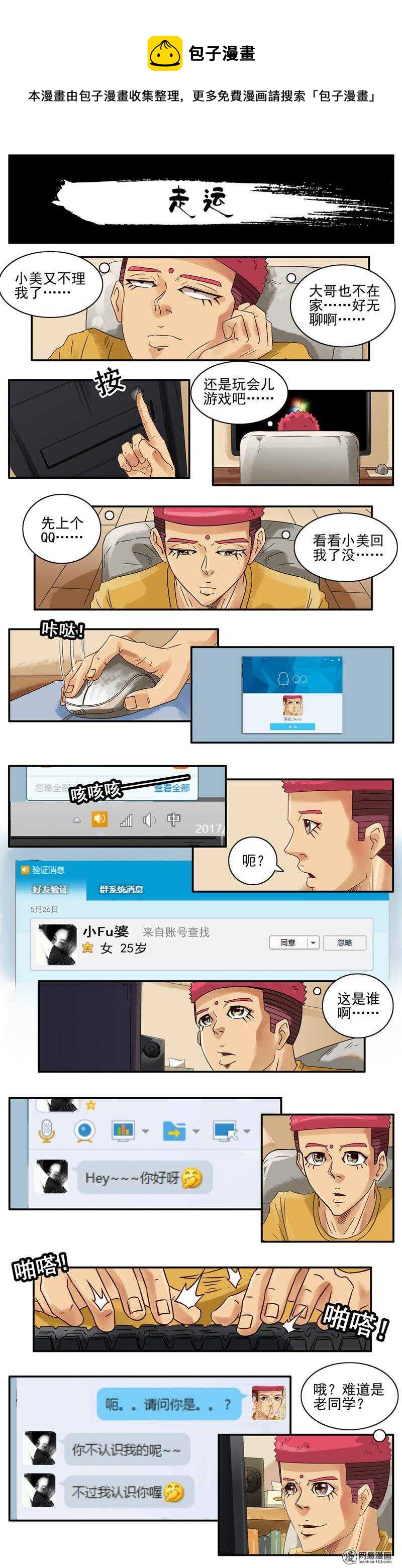 杀手古德韩漫全集-1714 挑选无删减无遮挡章节图片 