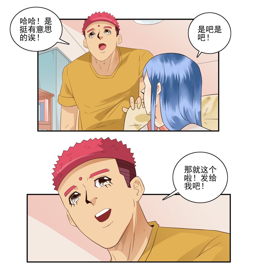 杀手古德韩漫全集-1714 挑选无删减无遮挡章节图片 