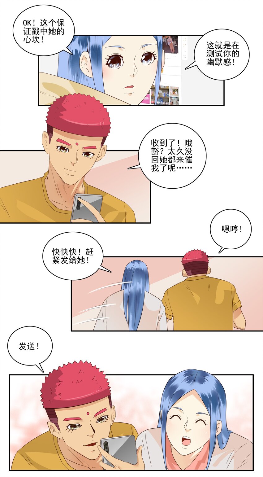 杀手古德韩漫全集-1714 挑选无删减无遮挡章节图片 