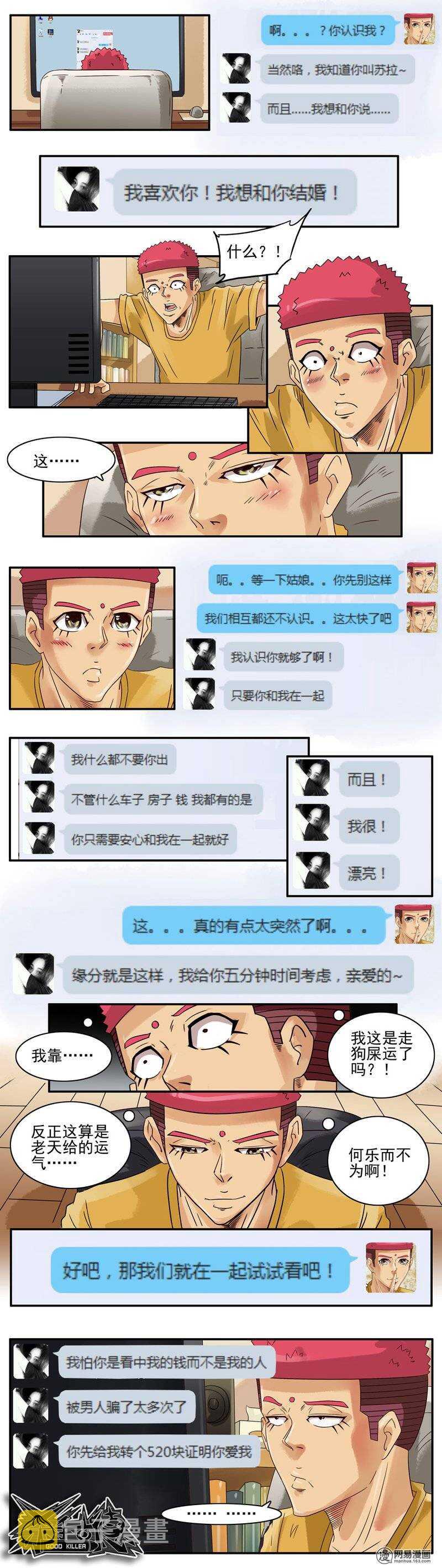 杀手古德韩漫全集-1714 挑选无删减无遮挡章节图片 