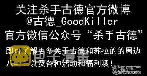 杀手古德韩漫全集-1714 挑选无删减无遮挡章节图片 