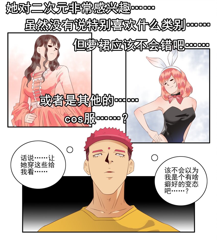 杀手古德韩漫全集-1714 挑选无删减无遮挡章节图片 