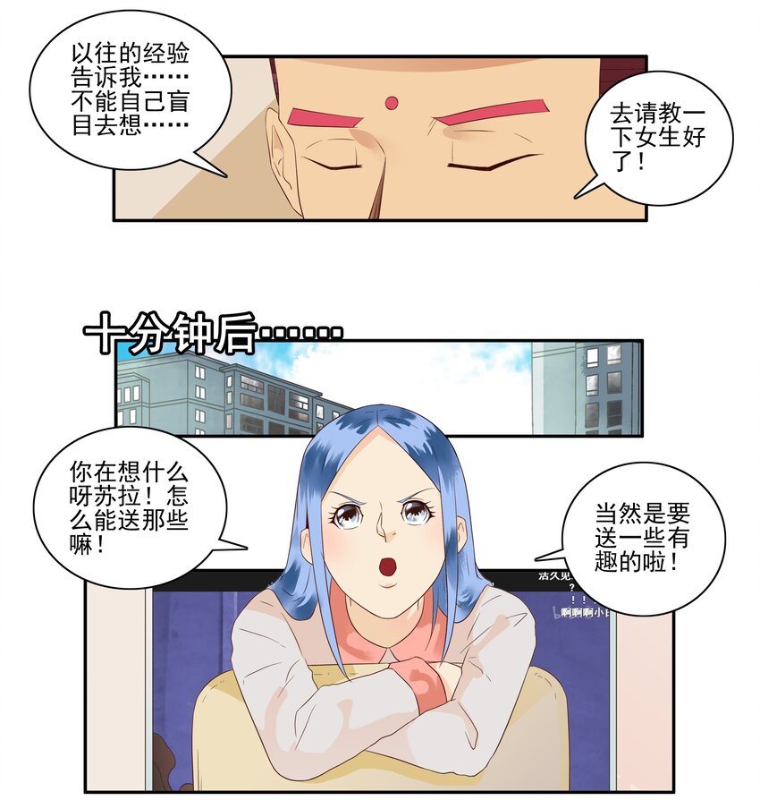 杀手古德韩漫全集-1714 挑选无删减无遮挡章节图片 