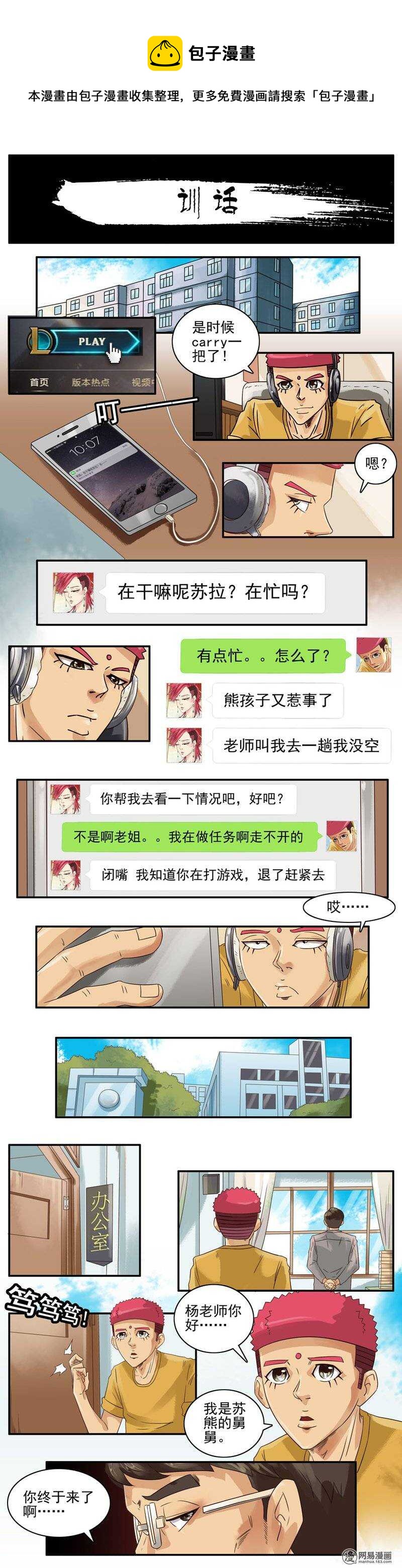 杀手古德韩漫全集-公告 更新通知无删减无遮挡章节图片 