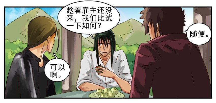 杀手古德韩漫全集-077 比试无删减无遮挡章节图片 