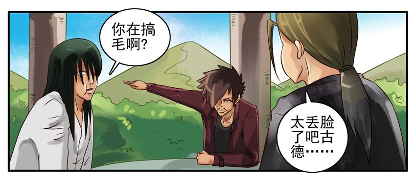 杀手古德韩漫全集-077 比试无删减无遮挡章节图片 