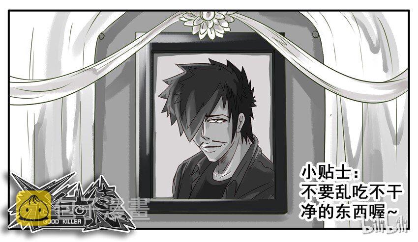 杀手古德韩漫全集-077 比试无删减无遮挡章节图片 