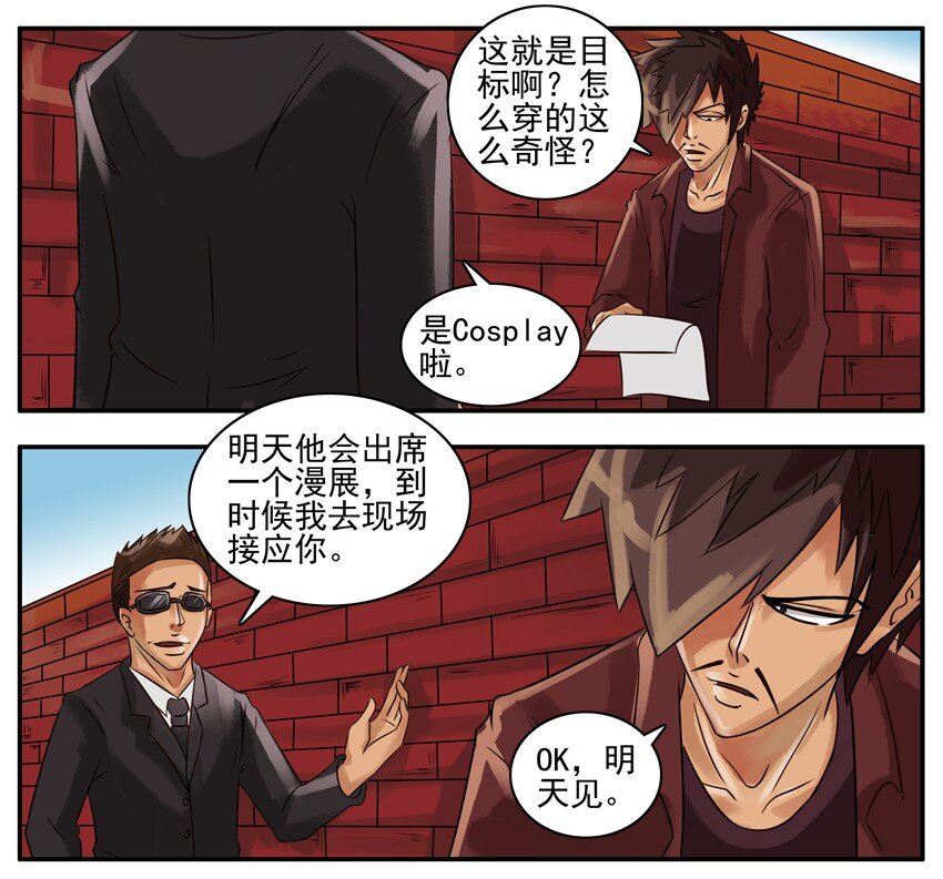 杀手古德韩漫全集-078 人偶装无删减无遮挡章节图片 