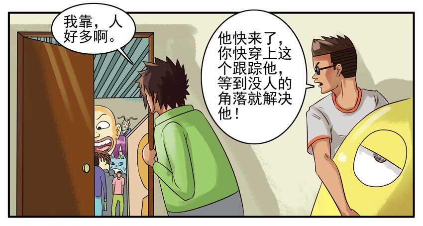 杀手古德韩漫全集-078 人偶装无删减无遮挡章节图片 