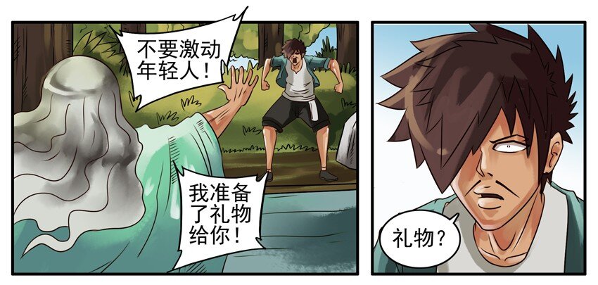 杀手古德韩漫全集-081 河神的礼物无删减无遮挡章节图片 
