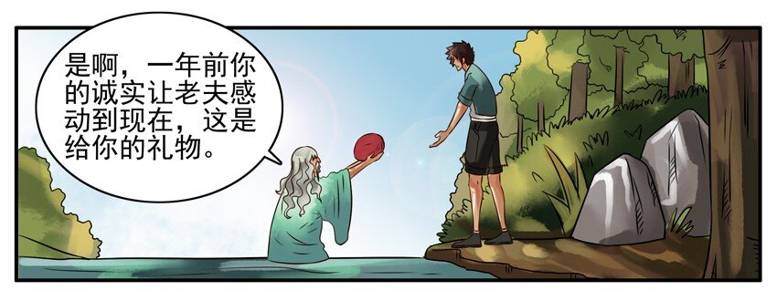杀手古德韩漫全集-081 河神的礼物无删减无遮挡章节图片 