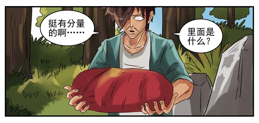 杀手古德韩漫全集-081 河神的礼物无删减无遮挡章节图片 