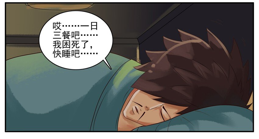 杀手古德韩漫全集-013 最重要无删减无遮挡章节图片 