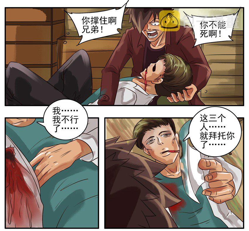 杀手古德韩漫全集-082 拜托你了无删减无遮挡章节图片 