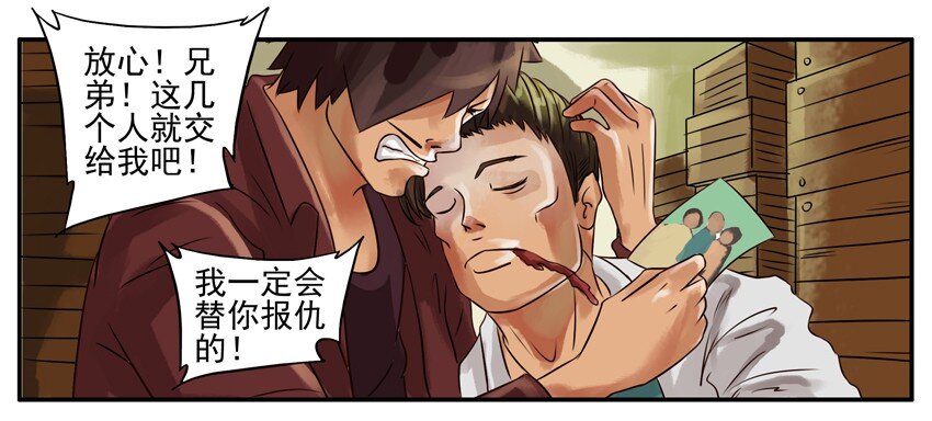 杀手古德韩漫全集-082 拜托你了无删减无遮挡章节图片 