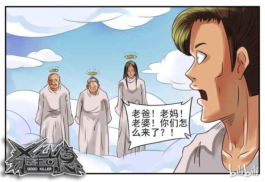 杀手古德韩漫全集-082 拜托你了无删减无遮挡章节图片 