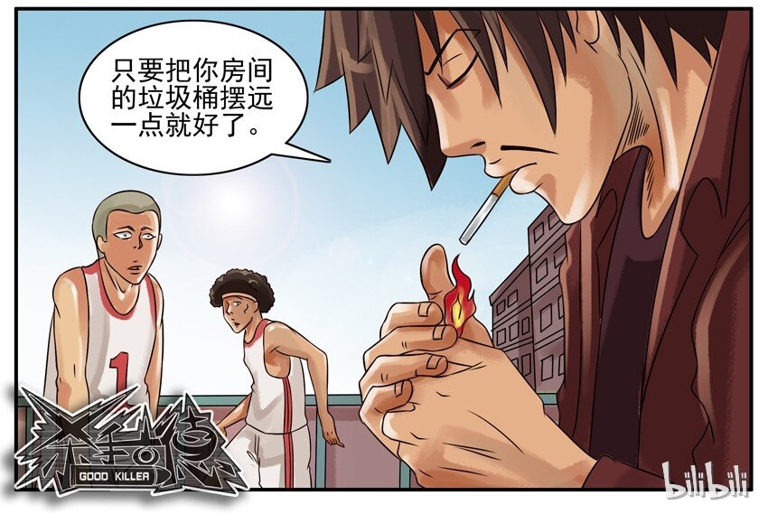 杀手古德韩漫全集-083 投篮无删减无遮挡章节图片 