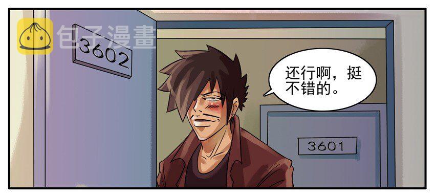 杀手古德韩漫全集-085 羞涩无删减无遮挡章节图片 