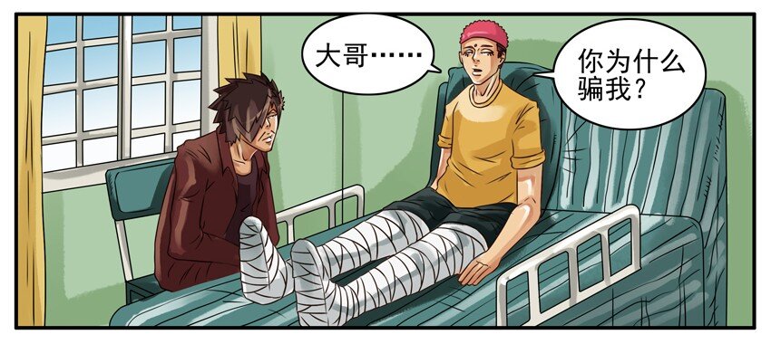 杀手古德韩漫全集-086 跳无删减无遮挡章节图片 