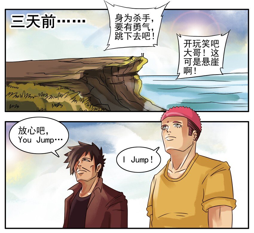 杀手古德韩漫全集-086 跳无删减无遮挡章节图片 