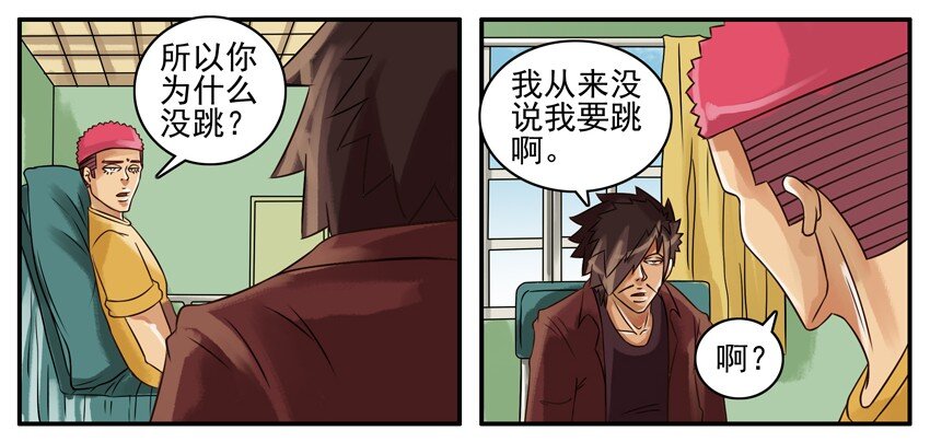杀手古德韩漫全集-086 跳无删减无遮挡章节图片 