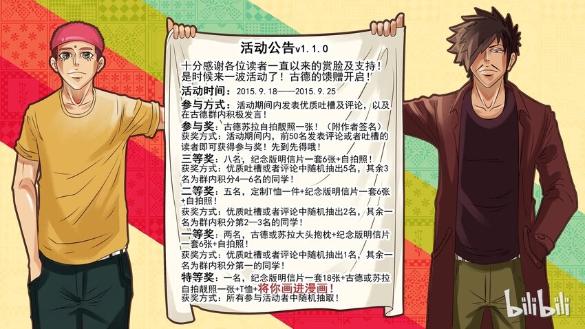 杀手古德韩漫全集-087 活动无删减无遮挡章节图片 