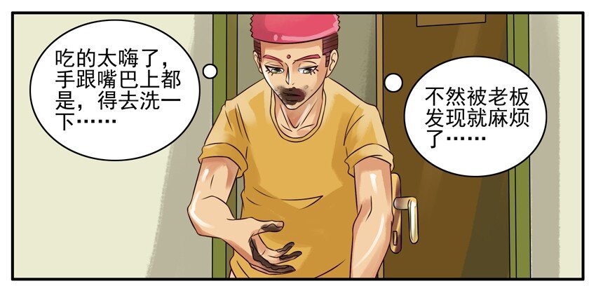 杀手古德韩漫全集-090 巧克力无删减无遮挡章节图片 