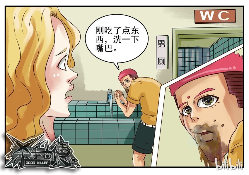 杀手古德韩漫全集-090 巧克力无删减无遮挡章节图片 